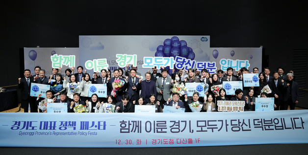 '더 경기패스&똑버스'·'경기살리기 통큰세일'…도민이 뽑은 대표 정책