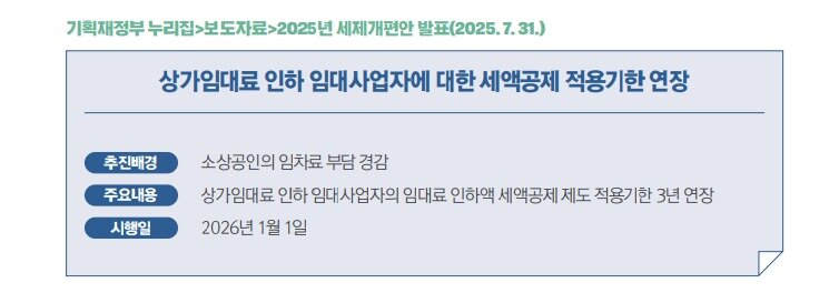 본문 이미지 - (기획재정부 제공)
