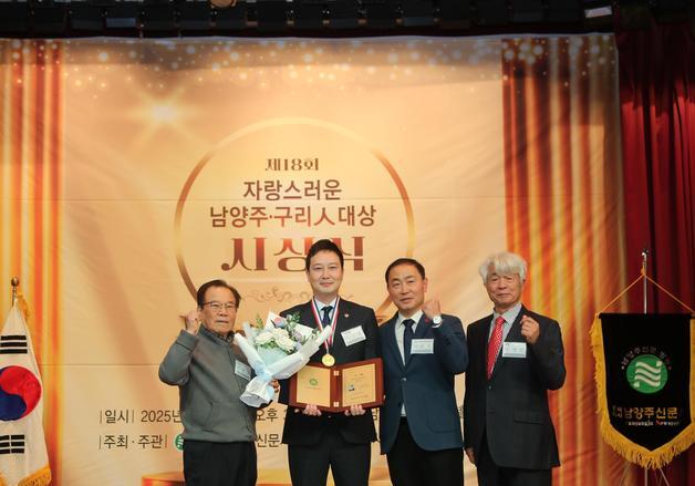 이진환 남양주시의원, 남양주·구리인 의정대상 수상