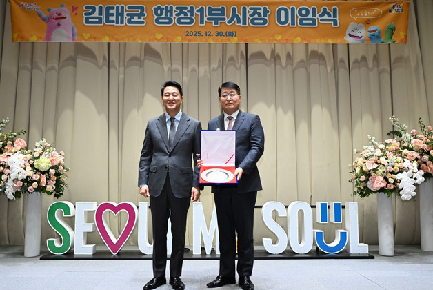 [동정] 김태균 행정1부시장 이임식에 오세훈 서울시장 참석