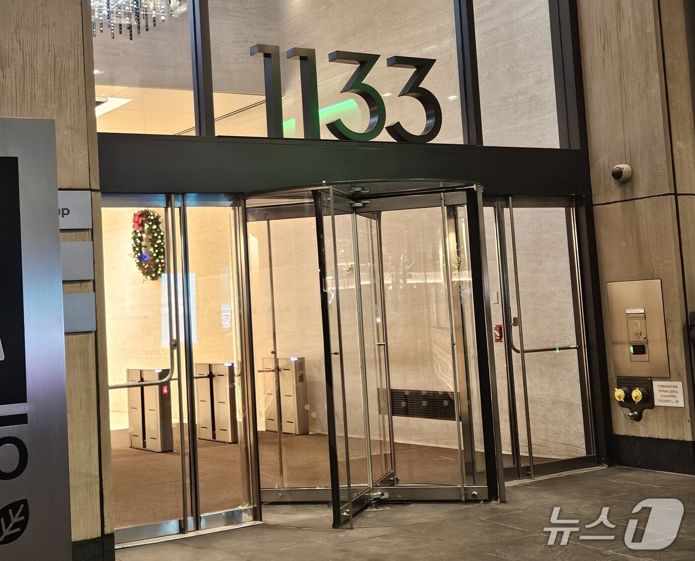 본문 이미지 -  한국거래소 뉴욕사무소가 위치한  '1133 에비뉴 오브 아메리카스'