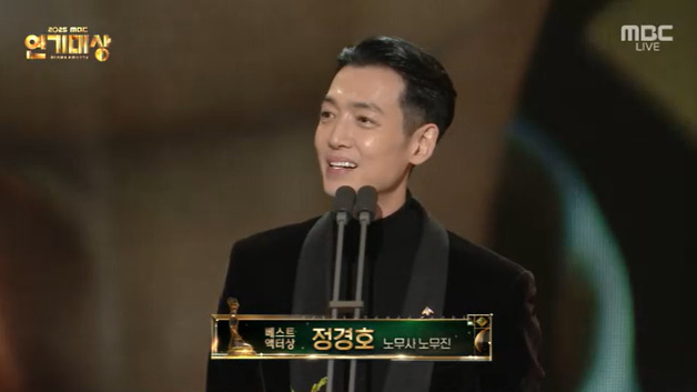 정경호-이세영, 베스트 액터상 수상…'울컥' [MBC 연기대상]