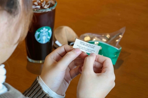 "포춘쿠키 키링·무료 음료 증정"…스타벅스, 새해 첫날 이벤트 풍성