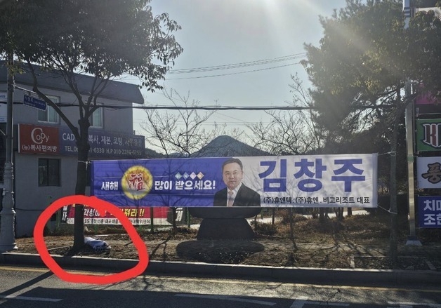 '신정훈 현수막 25장 훼손' 지시한 주철현 보좌관 범행 인정