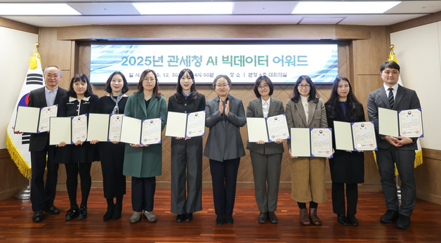 관세청 AI·빅데이터 최우수상에 '우범자 숨은 동행자 분석'