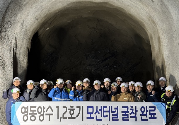 영동양수발전소 핵심공정 '모선터널' 완료…전체 공정률 10%