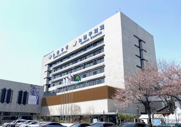 노원구, 미래교육국 신설 등 조직개편…8국 체제로