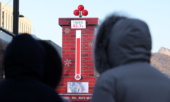 강추위 속 나눔온도 몇도?