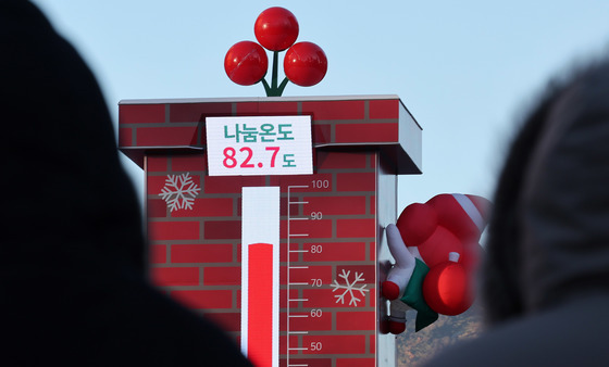 강추위 속 사랑의 온도탑 온도는?