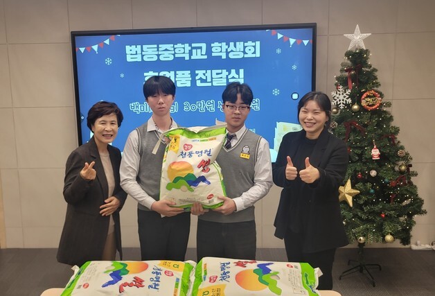 아이스크림·호빵 팔아 마련한 쌀 기부한 대전법동중 학생들