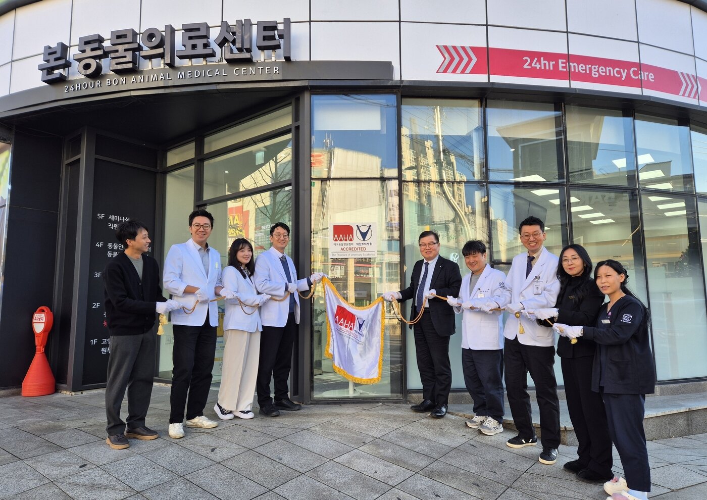 본문 이미지 - 본동물의료센터·대한수의사회 관계자들이 AAHA-KVMA 공동 인증 현판식을 진행하고 있다(병원 제공). ⓒ 뉴스1