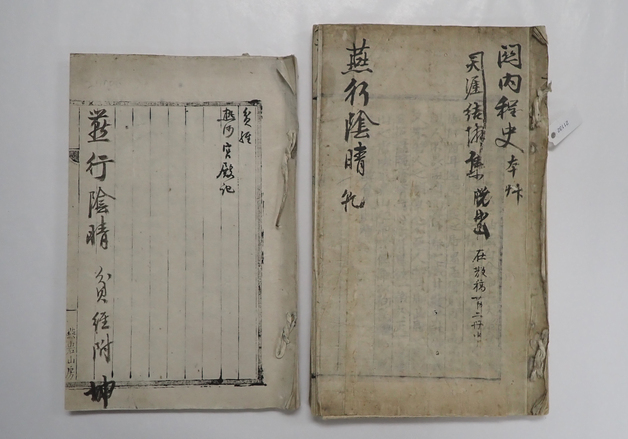 연암 박지원 '열하일기' 초고본, 국가지정문화유산 보물 된다