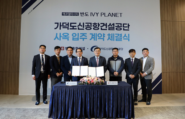 가덕도신공항건설공단, 부산 반도 아이비플래닛 입주…상호 협력 추진