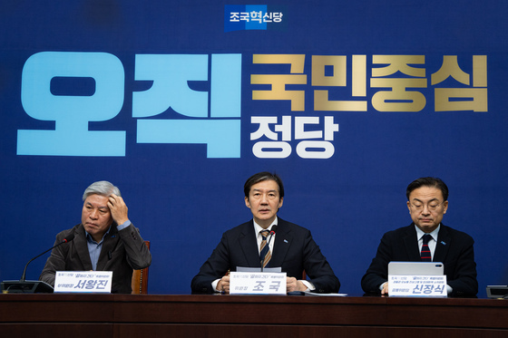 발언하는 조국 조국혁신당 대표