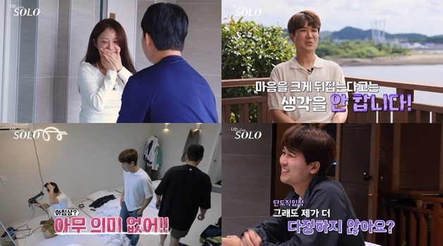 '나는솔로' 29기 광수, 근자감에 영수 평가절하 하더니…착각 깨닫고 충격