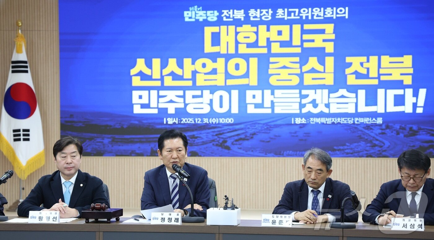 본문 이미지 - 정청래 더불어민주당 대표가 31일 전북 전주시 더불어민주당 전북특별자치도당에서 열린 최고위원회의에서 발언을 하고 있다. 2025.12.31 ⓒ 뉴스1 유경석 기자