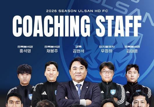 울산HD 레전드 곽태휘, '김현석호' 수석코치 합류