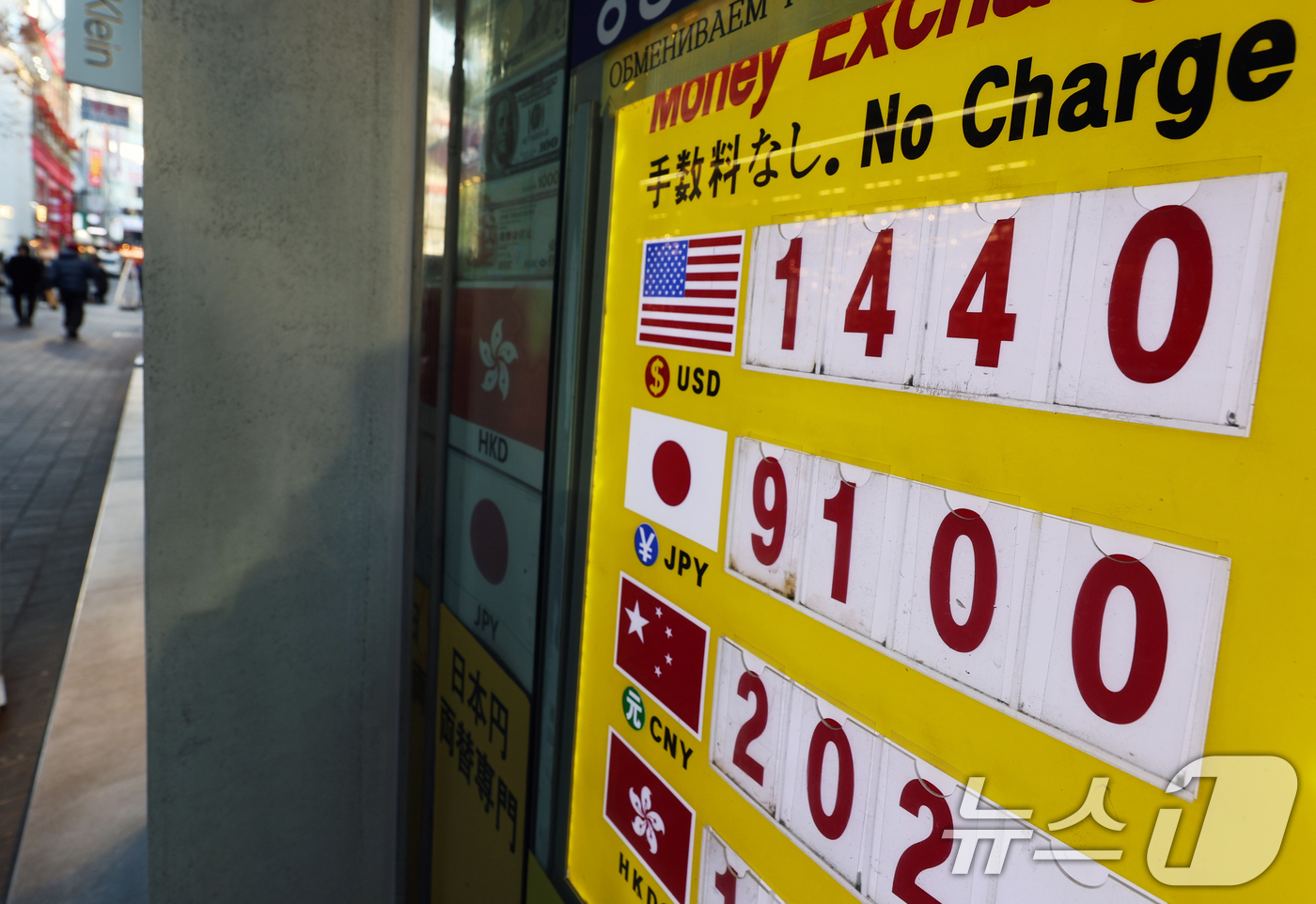 (서울=뉴스1) 황기선 기자 = 31일 서울 중구 명동의 한 환전소 앞 전광판에 환율이 표시되고 있다.지난 30일 서울 외환시장에서 달러·원 환율은 주간 종가(오후 3시 30분) …