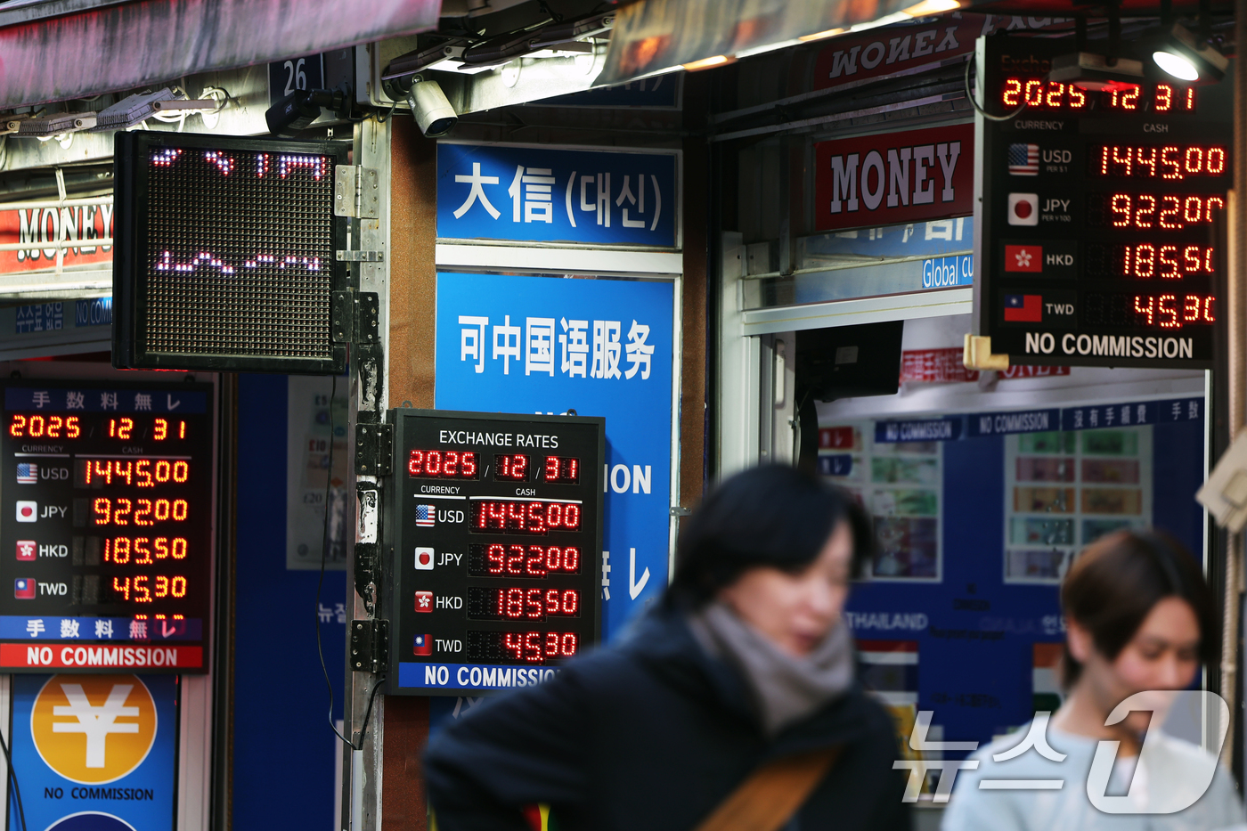 (서울=뉴스1) 황기선 기자 = 31일 서울 중구 명동의 한 환전소 앞 전광판에 환율이 표시되고 있다.지난 30일 서울 외환시장에서 달러·원 환율은 주간 종가(오후 3시 30분) …