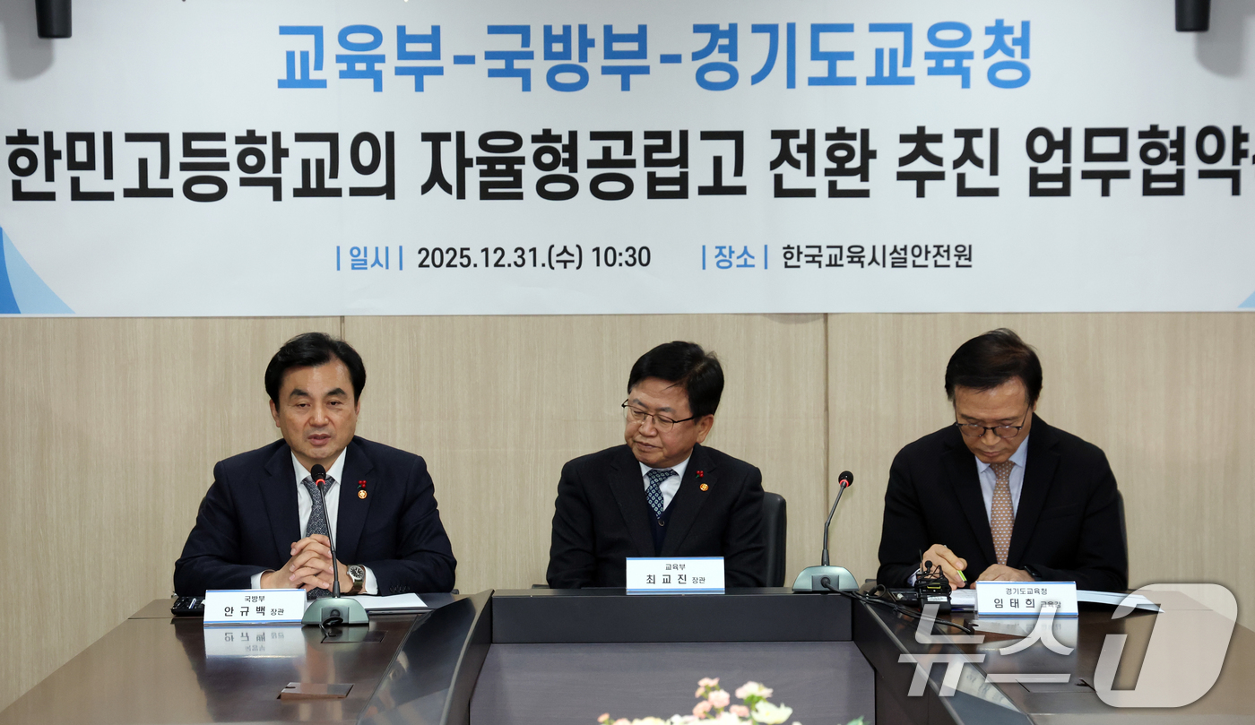 (서울=뉴스1) 김명섭 기자 = 안규백 국방부 장관이 31일 서울 여의도 한국교육시설안전원에서 열린 한민고등학교의 자율형공립고 전환추진 업무협약식에서 발언을 하고 있다.  2025 …