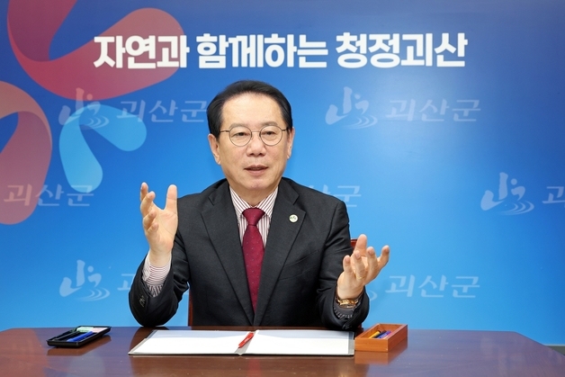 송인헌 괴산군수 "새해는 변화의 씨앗 성과로 결실 보는 해"