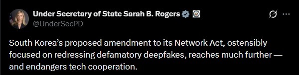 美국무부 "韓 허위조작정보근절법, 기술협력 위태롭게 할 우려"
