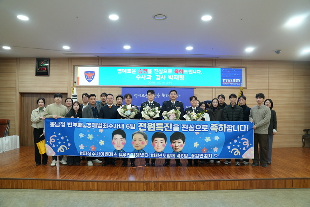 '캄보디아 범죄 피의자 무더기 검거' 충남경찰청 수사팀 특진