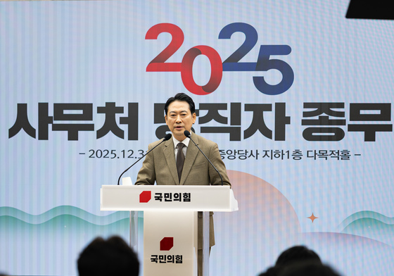 인사말하는 장동혁 대표