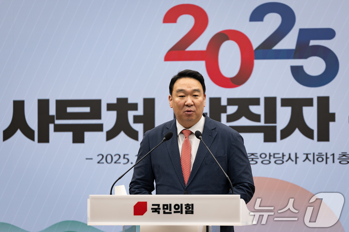 (서울=뉴스1) 유승관 기자 = 정희용 국민의힘 사무총장이 31일 서울 여의도 중앙당사에서 열린 2025 사무처 당직자 종무식에서 인사말을 하고 있다. 2025.12.31/뉴스1