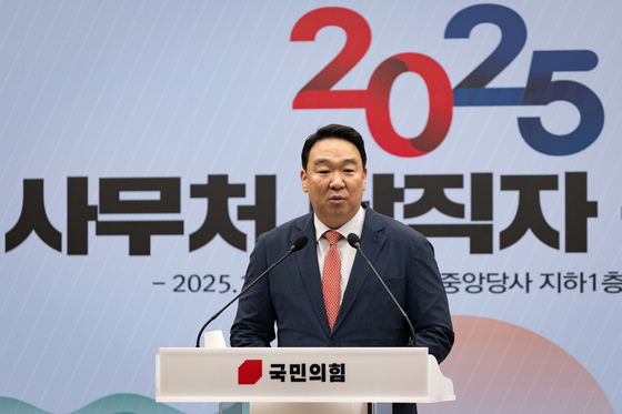 사무처 당직자 종무식 인사말하는 정희용 국민의힘 사무총장