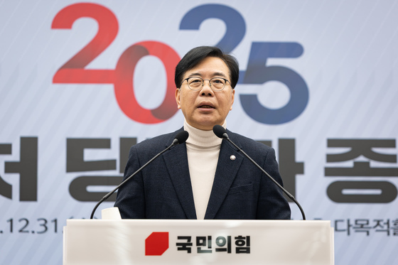 인사말하는 송언석 국민의힘 원내대표