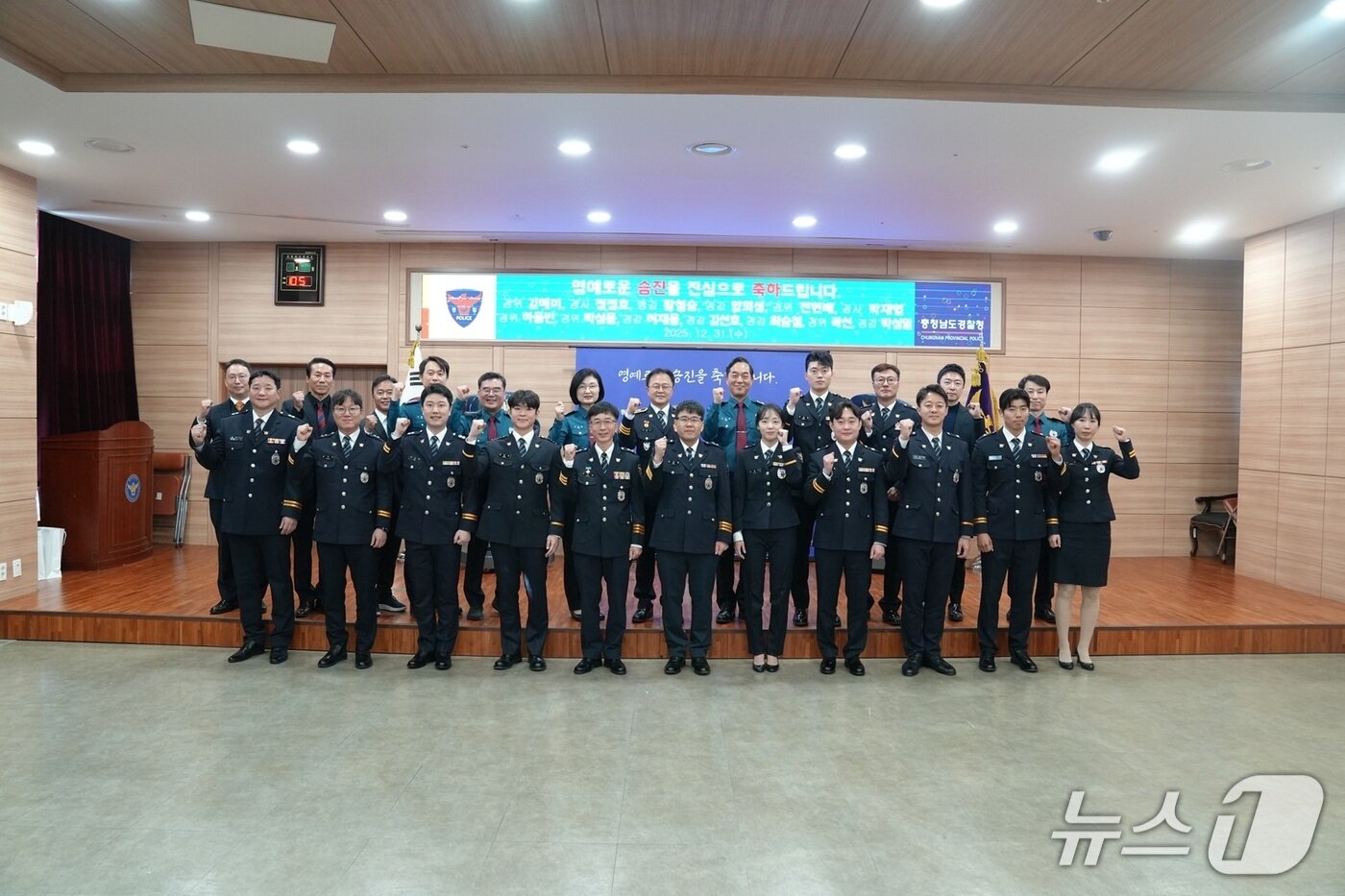 본문 이미지 -  31일 충남경찰청 대회의실에서 열린 승진대상자 임용식에서 승진자들이 기념촬영을 하고 있다. 2025.12.31/뉴스1 ⓒ News1 최형욱 기자