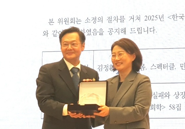 조은주 전북대 교수, 한국사회학회 학술논문상 수상