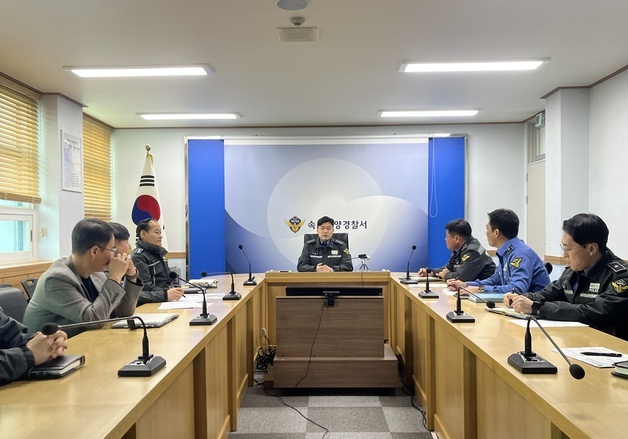 속초해경, 해넘이·해맞이 안전관리 대책 회의…"비상근무 체계 유지"