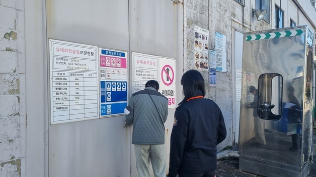 강원소방, 유해화학물질 사업장 불시 단속…관리자 미선임 등 6건 적발
