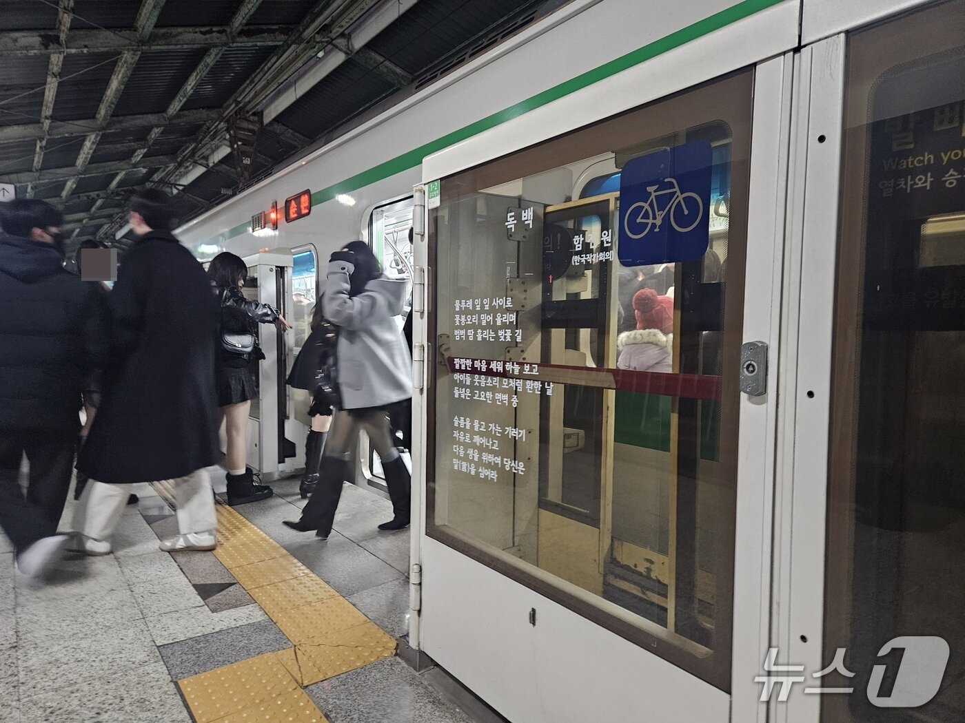 본문 이미지 - 서울 광진구 건대입구역 지하철 2호선 구의역 방향 승강장에 시민들이 내리고 있는 가운데 열린 스크린도어 옆으로 비상문이 보인다. 2025.12.28/뉴스1 ⓒ News1 유채연 기자