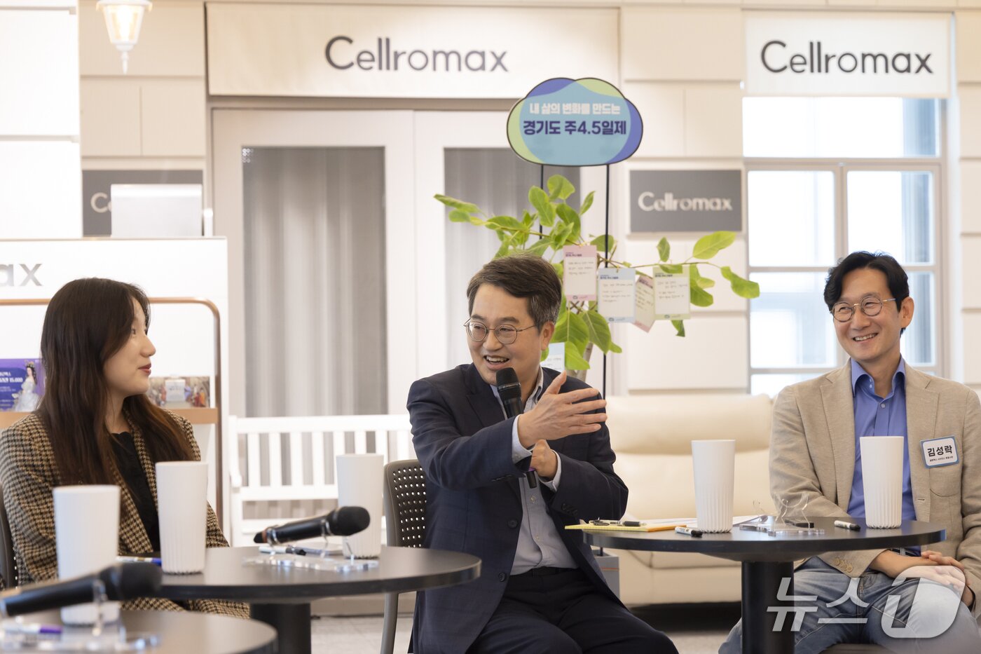 본문 이미지 - 주 4.5일제 참여기업 간담회 자료사진.(경기도 제공. 재판매 및 DB금지)