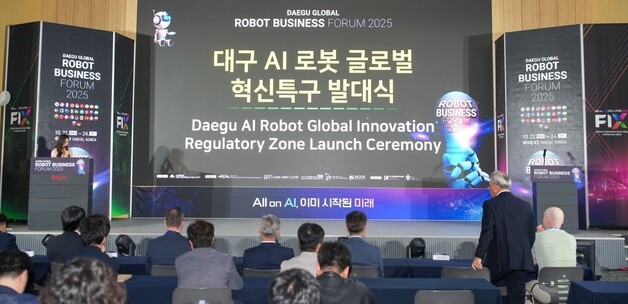 대구시, 'AI로봇 글로벌 혁신특구' 사업 추진…10개 기업 참여