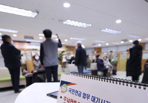 인상 직전 국민연금 종합상담실 북적