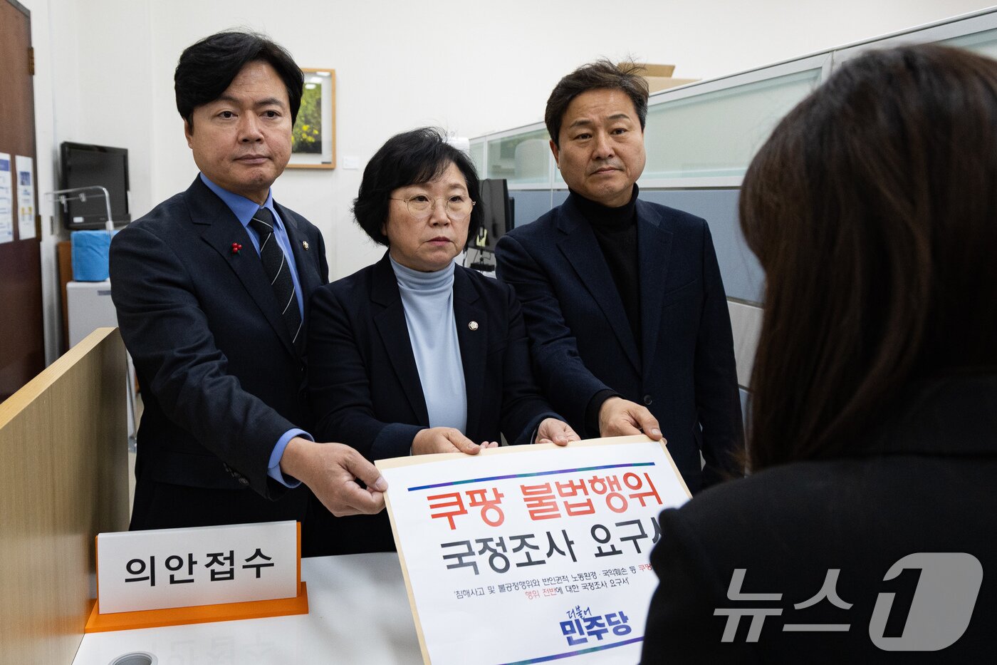 본문 이미지 - 국회 과학기술정보방송통신위원회 김현 더불어민주당 간사(가운데)와, 김영배 외교통일위원회 간사(오른쪽), 김현정 원내대변인이 31일 서울 여의도 국회 의안과에 쿠팡 불법행위 국정조사 요구서를 제출하고 있다. 2025.12.31/뉴스1 ⓒ News1 유승관 기자