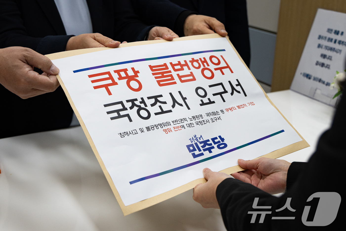 (서울=뉴스1) 유승관 기자 = 국회 과학기술정보방송통신위원회 김현 더불어민주당 간사(가운데)와, 김영배 외교통일위원회 간사(오른쪽), 김현정 원내대변인이 31일 서울 여의도 국회 …