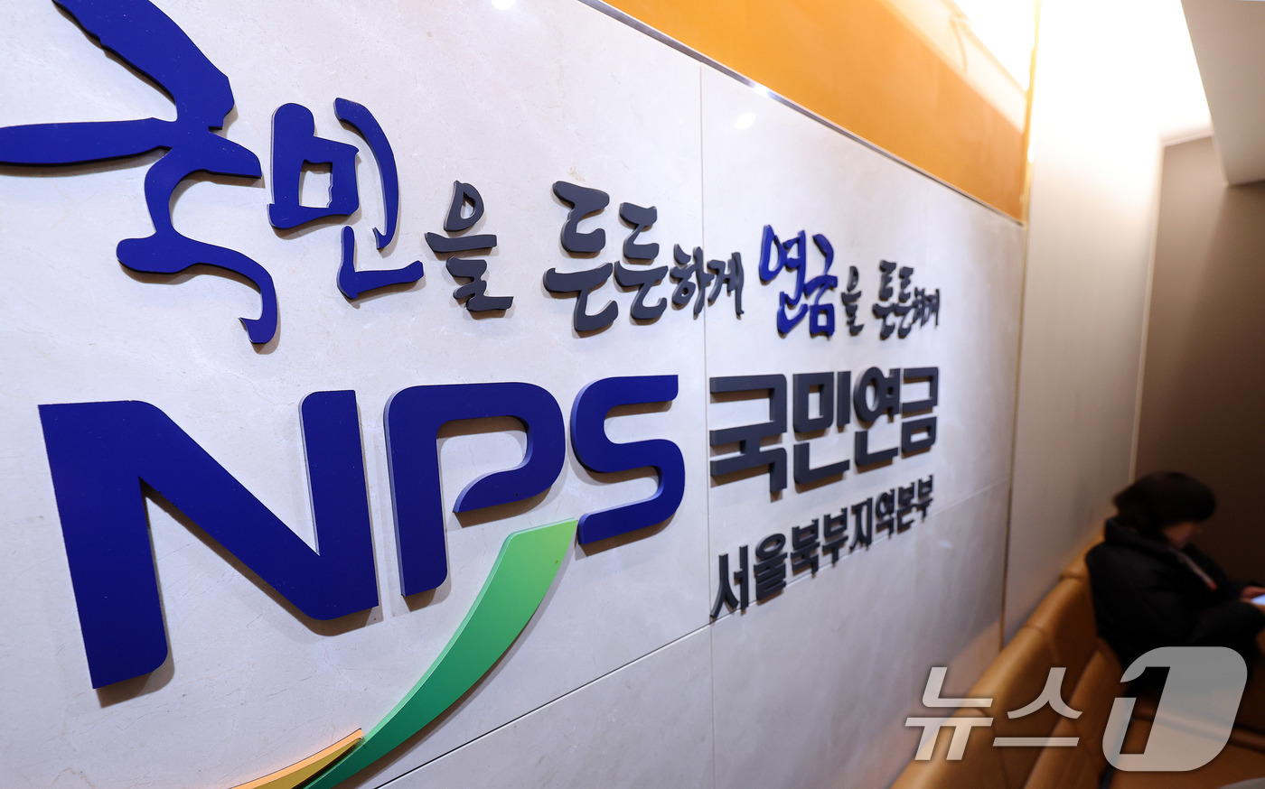 (서울=뉴스1) 박지혜 기자 = 31일 서울 서대문구 국민연금공단 서울북부지역본부 국민연금 종합상담실을 찾은 시민이 상담을 받기 위해 대기하고 있다.국민연금 보험료율이 2026년 …