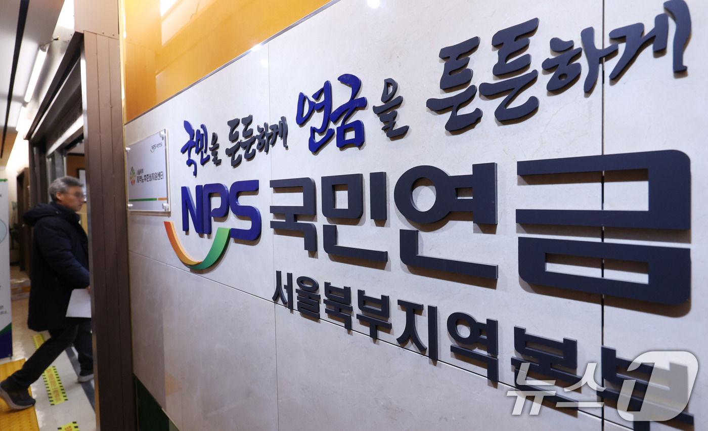(서울=뉴스1) 박지혜 기자 = 31일 서울 서대문구 국민연금공단 서울북부지역본부 국민연금 종합상담실을 찾은 시민이 상담을 받기 위해 대기하고 있다.국민연금 보험료율이 2026년 …