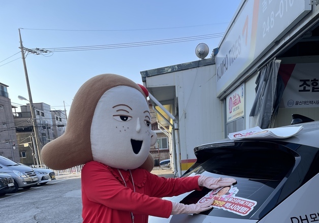 울산 중구, 개인택시 200대에 관광 홍보물 부착