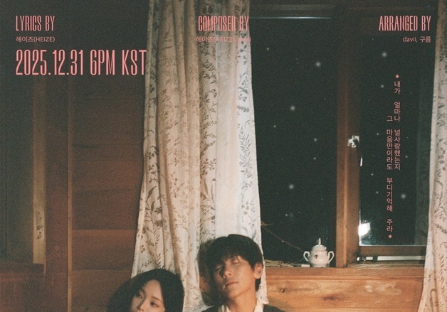 헤이즈, 지창욱과 MV 컬래버…화사·박정민 설렘 조합 잇는다 [N이슈]