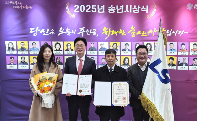 LS MnM, '대한민국 자원봉사대상' 국무총리 표창