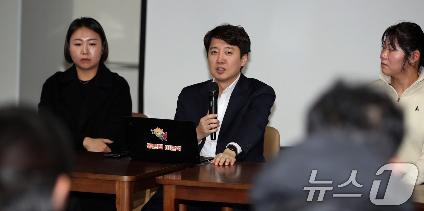 (제주=뉴스1) 고동명 기자 = 31일 오후 제주시 제주청년센터에서 이준석 개혁신당 대표가 청년들과의 라운드테이블에서 질의응답을 하고 있다. 2025.12.31/뉴스1