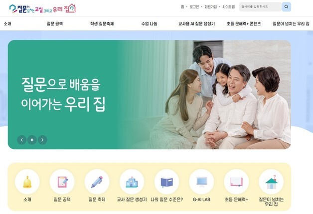 경북교육청, 중등 수업전문가 인증 교사 196명 선정