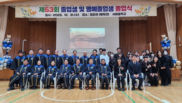 인제 서화중, '55년 염원' 70세 이상 어르신 21명 명예졸업식 개최