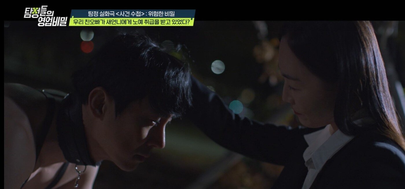 본문 이미지 - ('탐정들의 영업비밀')